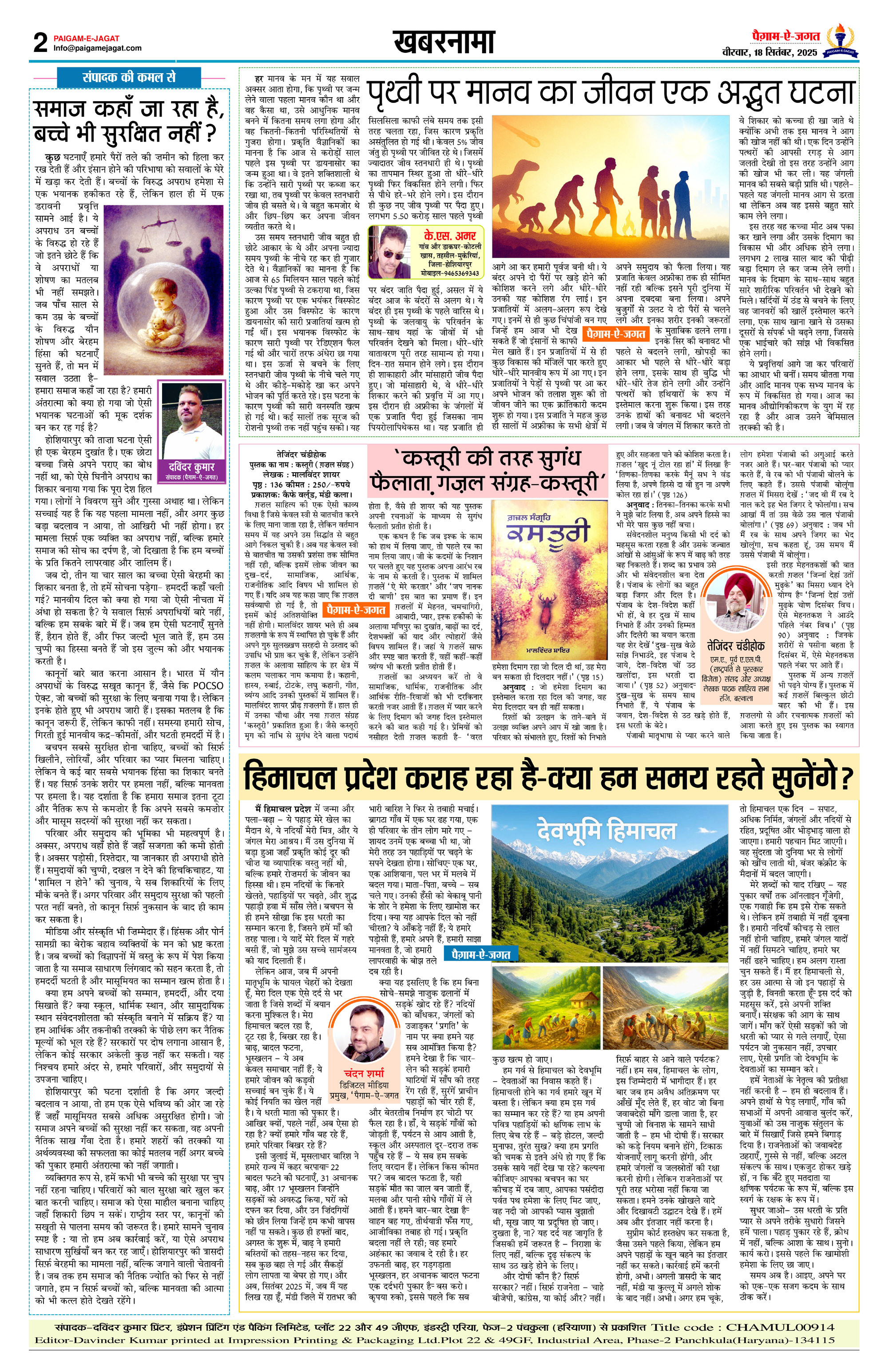 Page 2